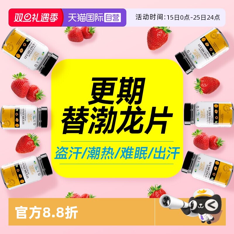 26种更年期综合素英国进口0雌素