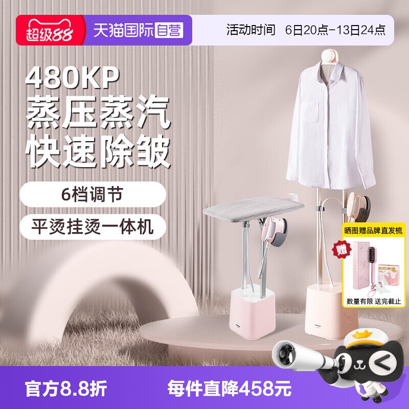 【自营】松下挂烫机家用蒸汽电熨斗增压熨烫机服装店烫衣服正品