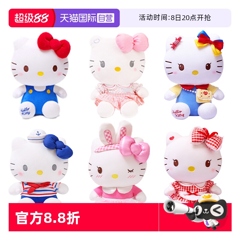 【自营】三丽鸥正版hellokitty公仔毛绒玩具洛丽塔kt凯蒂猫咪玩偶