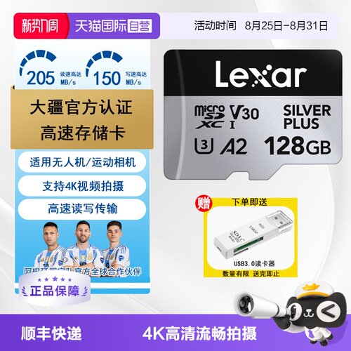 自营雷克沙无人机游戏机内存卡