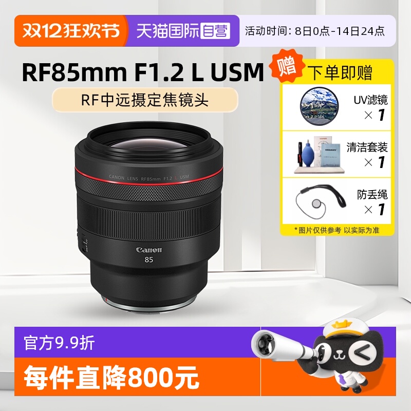 佳能85mmL级中远摄定焦大光圈