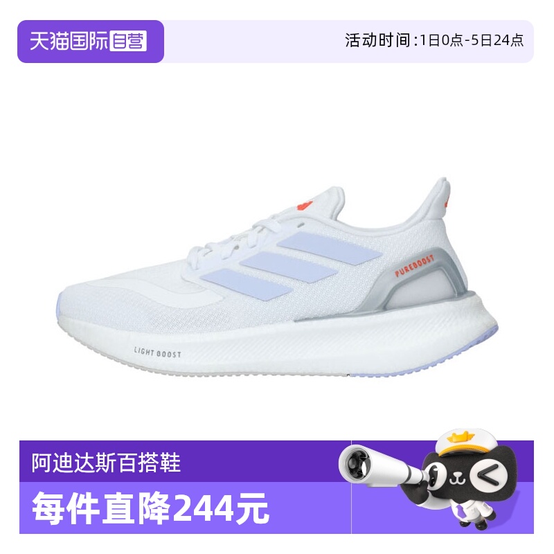 【自营】adidas阿迪达斯女子PUREBOOST 5 W运动训练跑步鞋JH6450