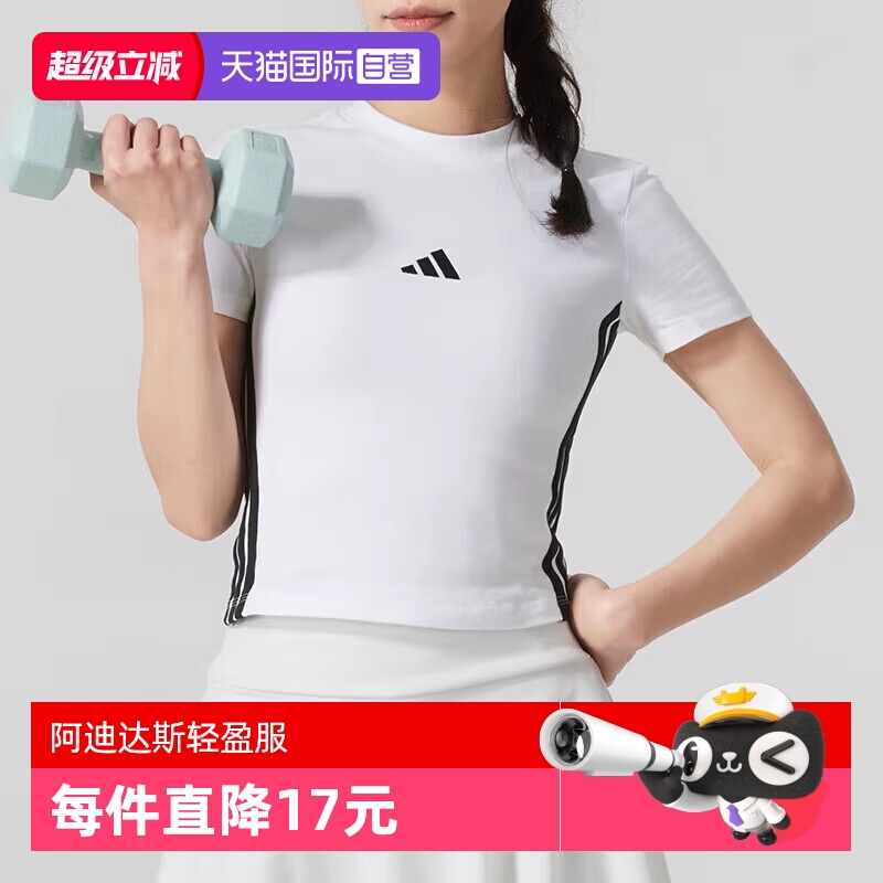 【自营】阿迪达斯女T恤夏季舒适=针织短袖百搭休闲透气上衣JY8571