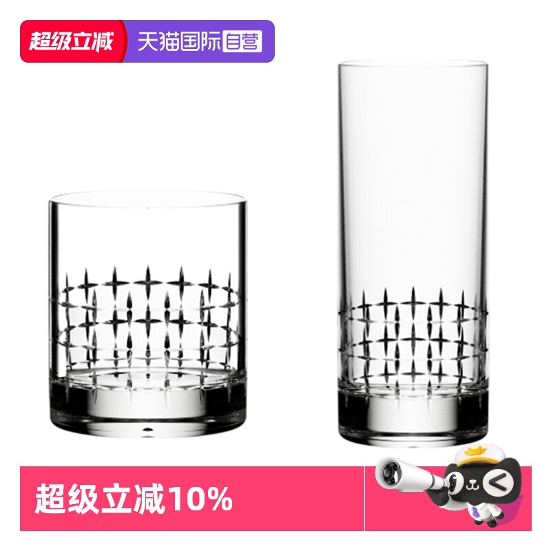 【自营】LEHMANN法国进口高端水晶威士忌洋酒杯高杯子透明洋酒杯