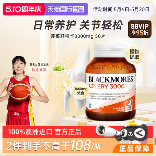 澳佳宝正品直营精华芹菜籽