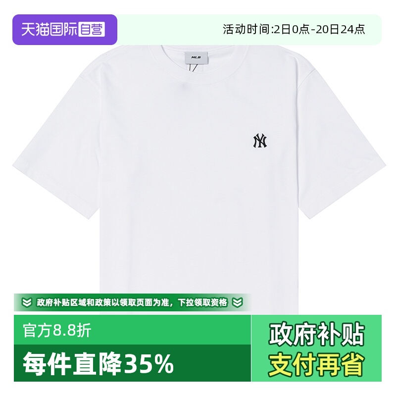 【自营】MLB短袖男装女装新款白色纯色运动服户外休闲上衣圆领T恤