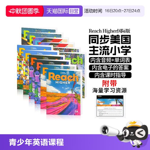 ReachHigher教材美国国家地理