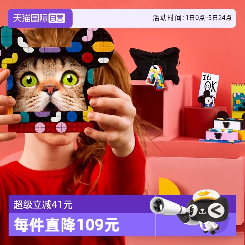 乐高积木点点世界系列桌面组合