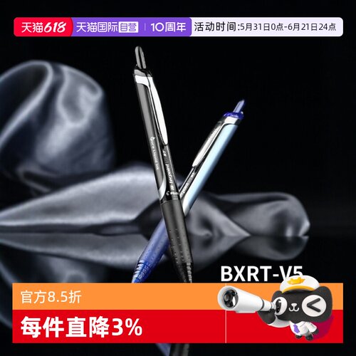 PILOT/百乐中性笔考试专用
