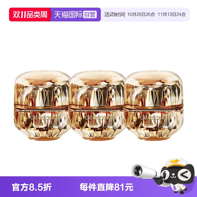 【自营】CPB/肌肤之钥金致乳霜5ml*3保湿补水紧致滋润面霜中样