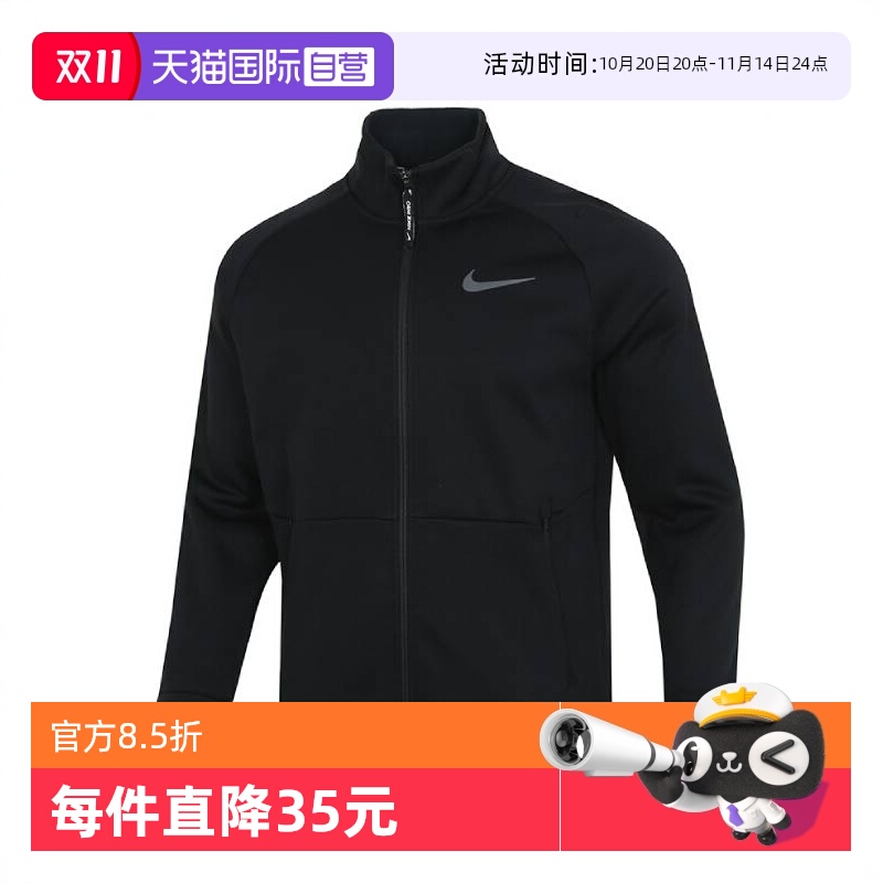 【自营】耐克男子THRMA SPHR LS FZ TOP运动夹克DM5941-010