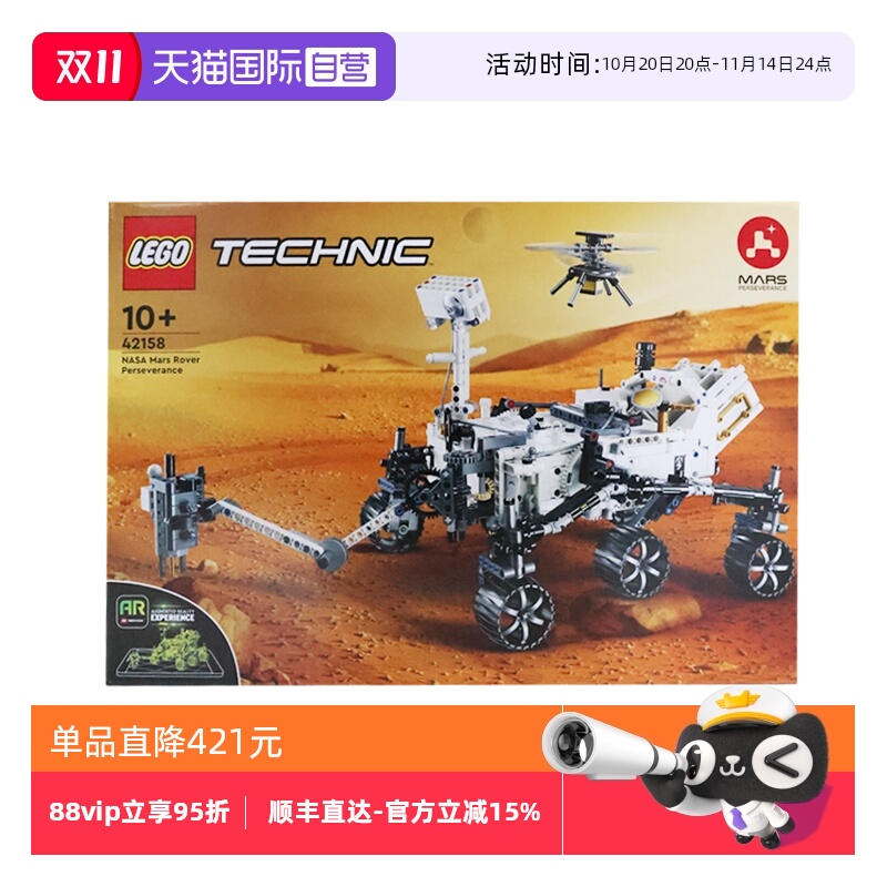 乐高科技机械42158毅力号