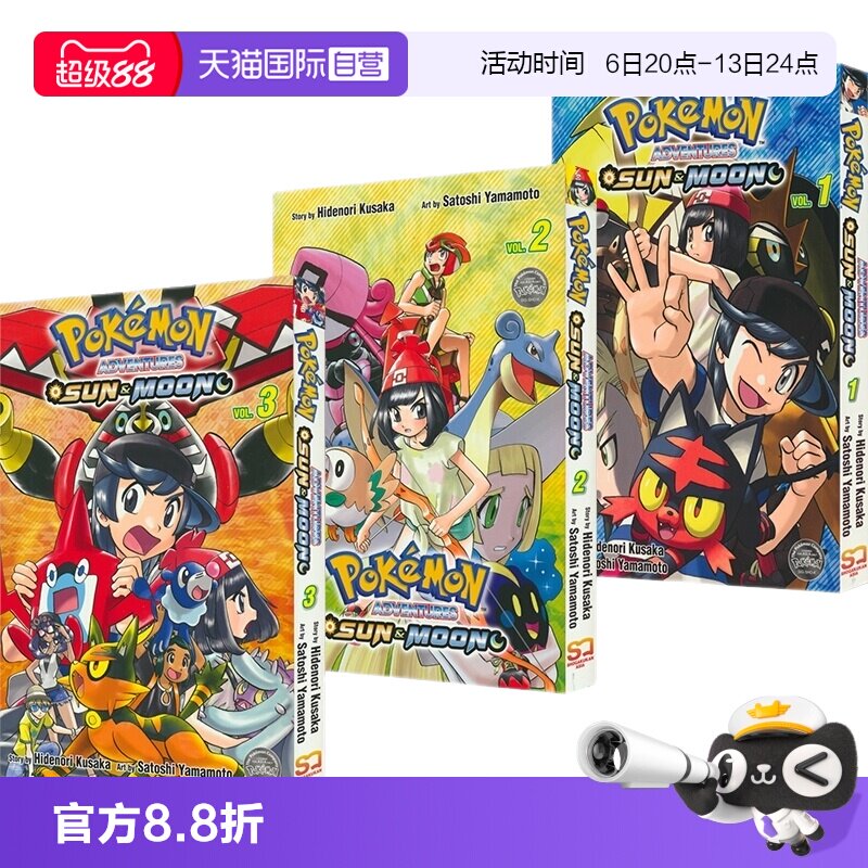 【自营】Pokemon Adventures Sun Moon 精灵宝可梦特别篇太阳月亮3册套装 小学馆英文漫画书 奇幻冒险 儿童英语读物 英文原版进口