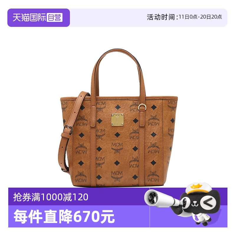 【自营】MCM女士25年新款菜篮子印花手提单肩斜挎包通勤休闲小号