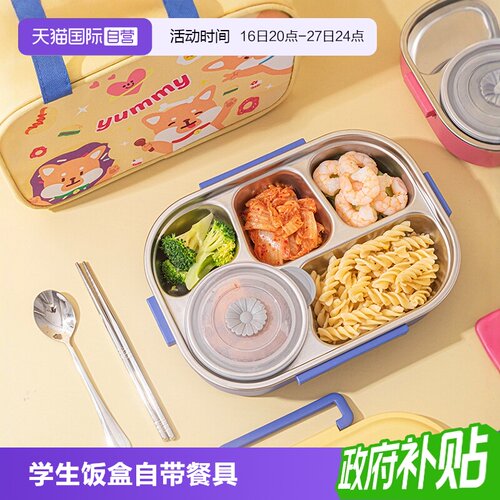 乐扣乐扣316不锈钢餐盘