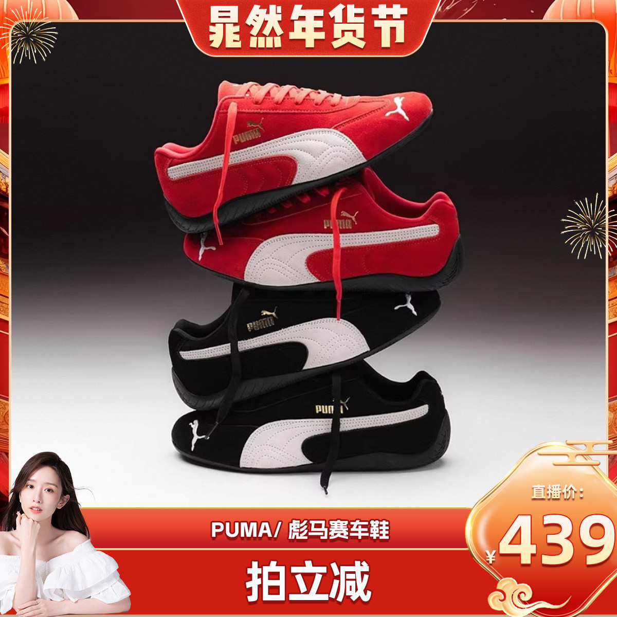 (��Ӱ�� 37.5)*1 ����Ӫ������Ȼ�Ƽ���PUMA/����speedcat���ű����˶�����Ь 417.05Ԫ(��88VIP 95��)