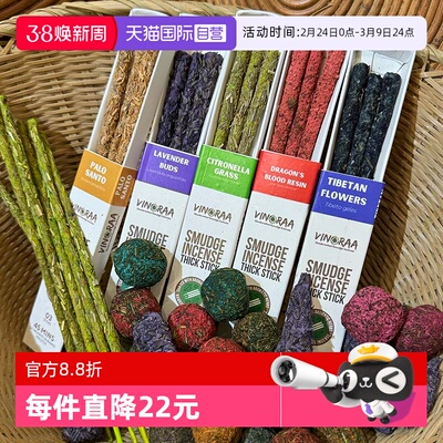 【自营】印度孟买之心vinoraa西藏花香茅龙血树线香有机slowood