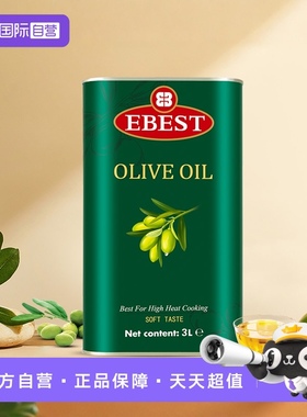 【自营】Ebest/易贝斯特西班牙原瓶原装进口纯正橄榄油3L避光铁听