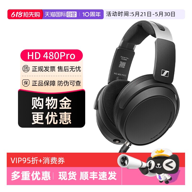 【自营】SENNHEISER森海塞尔HD480PRO头戴式监听耳
