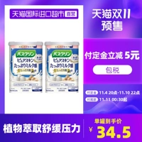 巴斯克林 Японская соль для ванны для всего тела