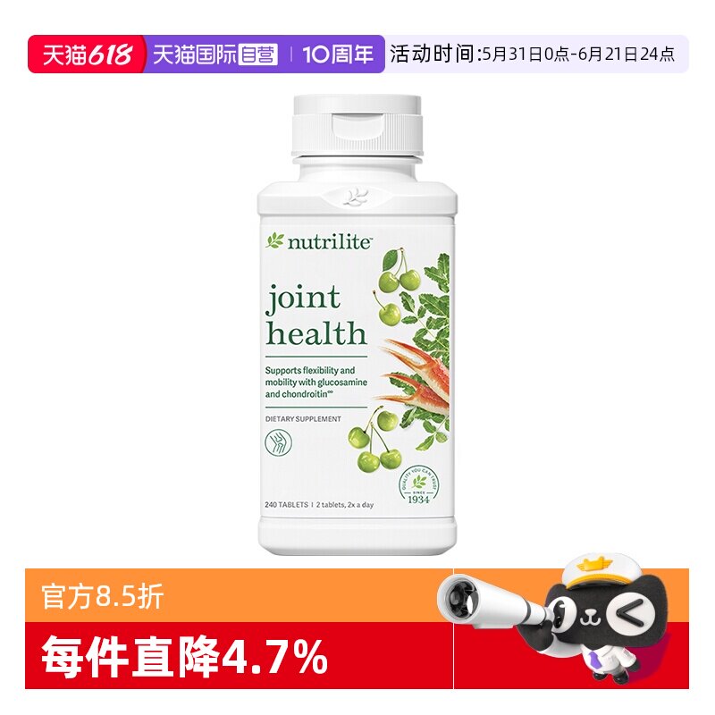 【自营】美国安利纽崔莱大维骨素氨糖关节软骨素氨基葡萄糖维骨素