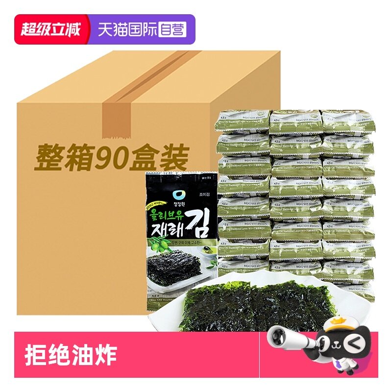 【自营】清净园烤海苔片韩国进口即食儿童零食包饭寿司拌饭紫菜碎