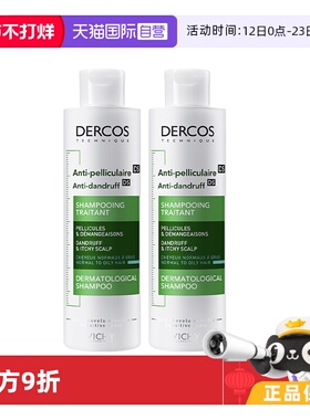 【自营】dercos薇姿德科深层清洁绿标洗发水200ml*2
