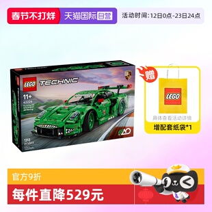 【自营】乐高积木机械组42224保时捷911 GT3赛车拼装玩具生日礼物
