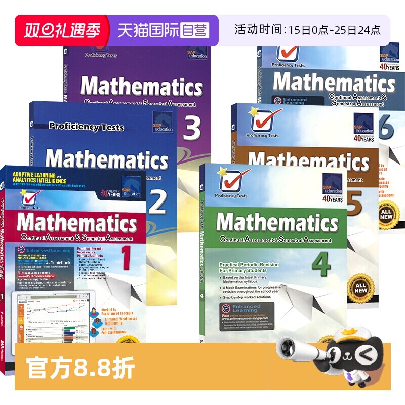 数学能力阶段测试1-6年