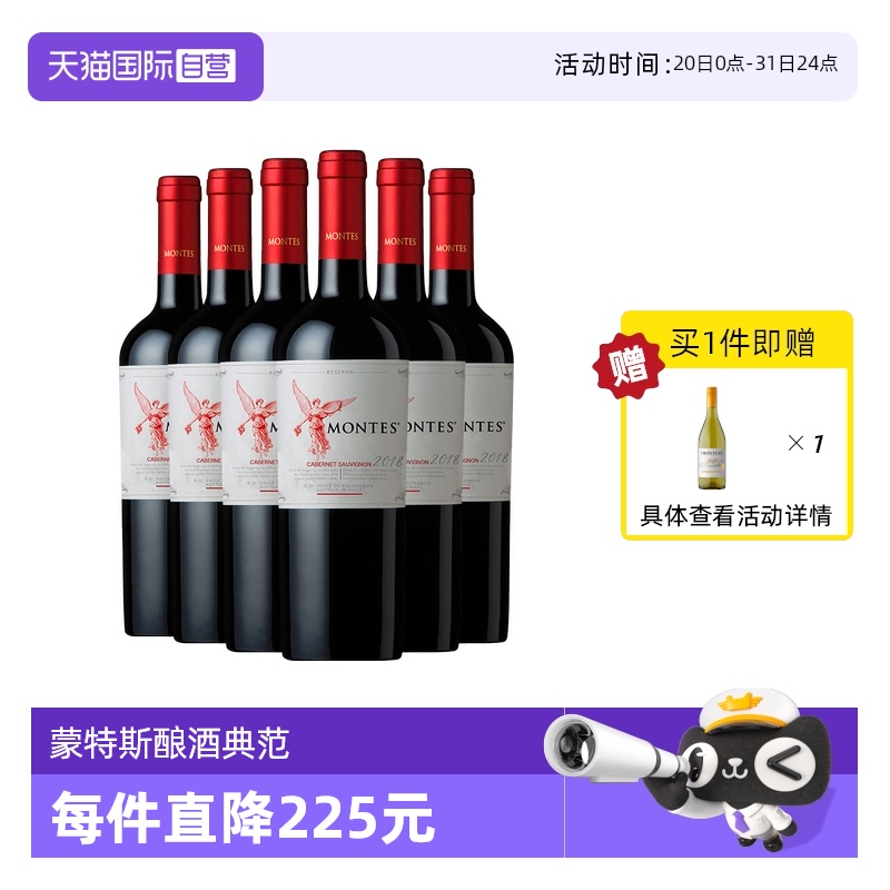 montes蒙特斯赤霞珠干红葡萄酒