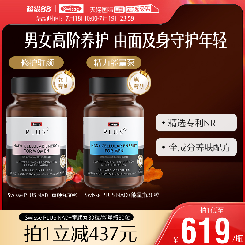 Swisse斯维诗葡萄籽维生素C