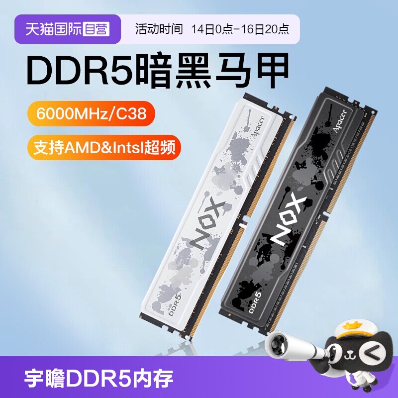 宇瞻6000c38内存条16g*2 2638元 - 86线报