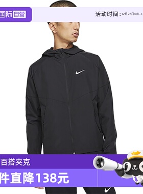 【自营】Nike耐克男子跑步夹克拒水透气梭织连帽外套DD4747-010