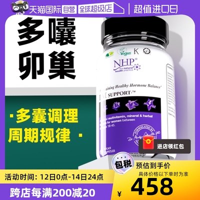 英国NHP多卯囔泡调理胶囊