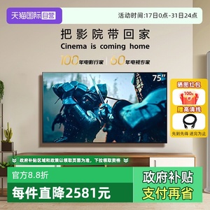 【自营】索尼电视3系新品K-75S30 75英寸  影院级画质电视5573