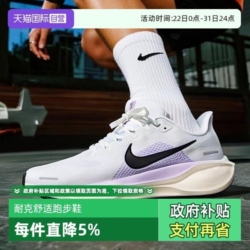 【自营】NIKE耐克飞马41女鞋PEGASUS 41公路跑步运动鞋FD2723-004