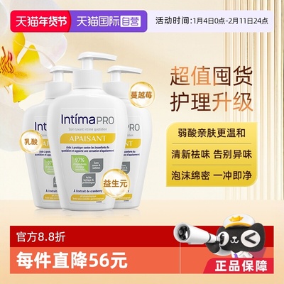 intima私处沐浴露日常清洁养护