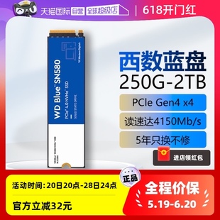 500G M.2NVMe协议SSD固态 西部数据SN570 SN580 自营