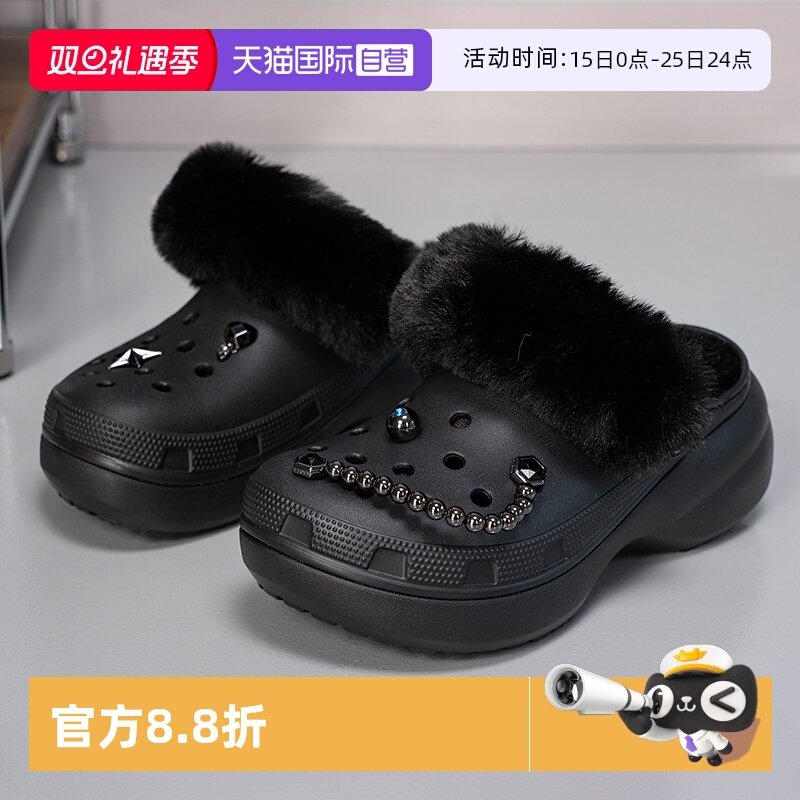 【自营】Crocs卡骆驰洞洞鞋加绒云朵闪耀暖绒Clog厚底保运动鞋