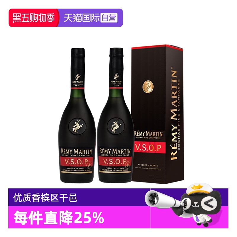 【自营】人头马VSOP375ml 双支装 优质香槟区干邑白兰地 正品行货