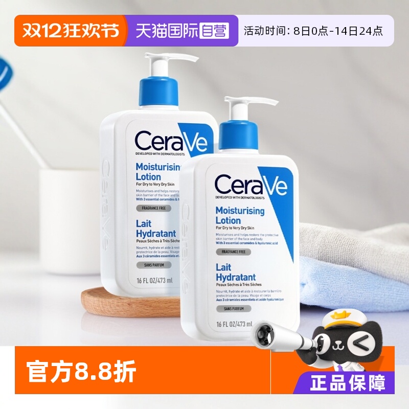 ӪCeraVeַC־ñʪ޻Һ473ml*2Ů 207.86Ԫ(88VIP 95)