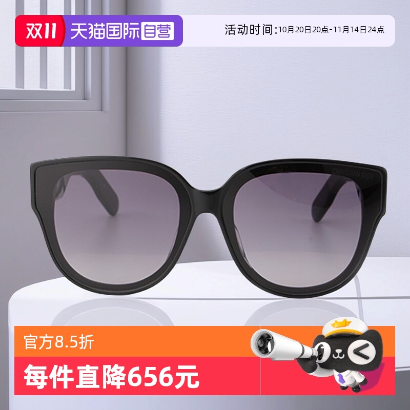 【自营】DIOR迪奥墨镜女板材大框LADY 9522 R3F配藤格包包太阳镜