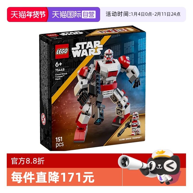 【自营】乐高积木星球大战75448克隆人士兵机甲拼装玩具儿童礼物