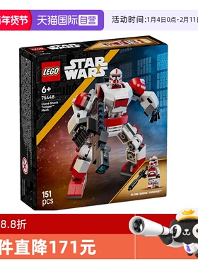 【自营】乐高积木星球大战75448克隆人士兵机甲拼装玩具儿童礼物