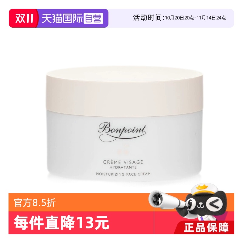 【自营】bonpoint小樱桃儿童宝宝面霜50ml最新版保湿
