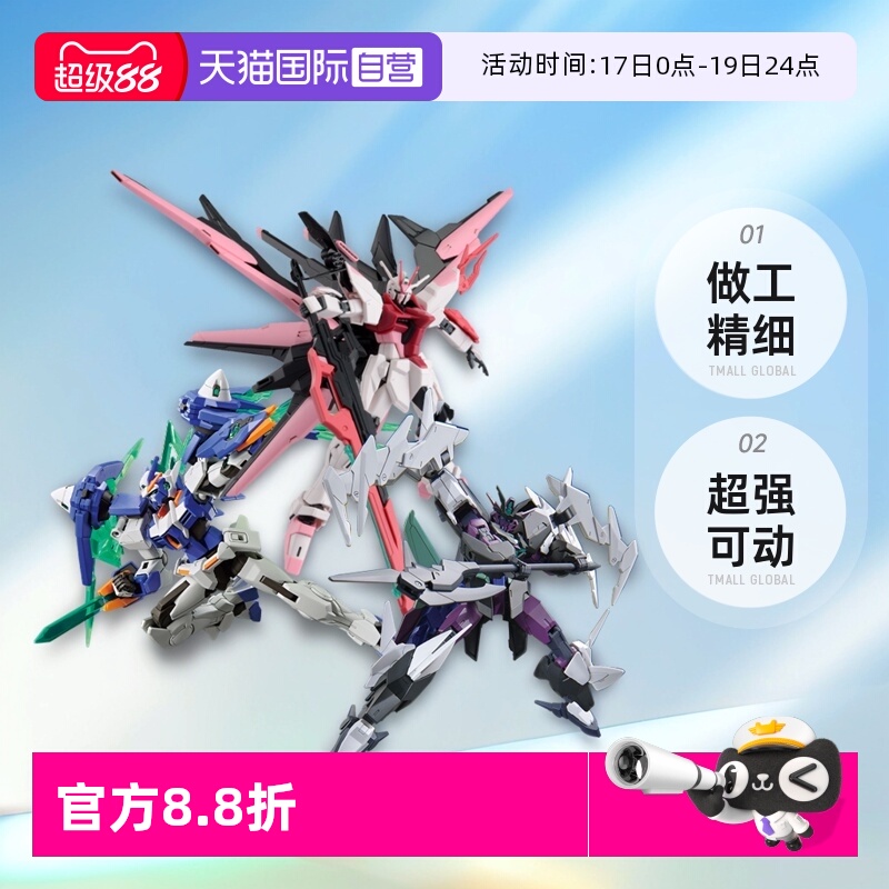 【自营】万代 HG 潜行者弧光 完美强袭自由嫣红高达 创战元宇宙