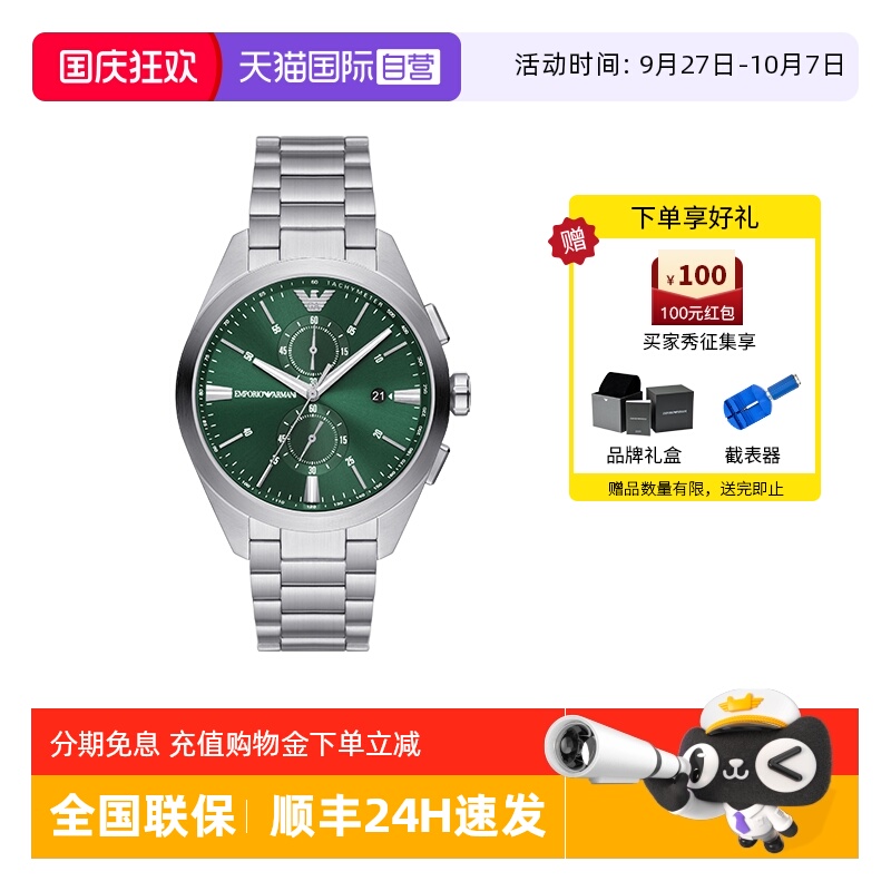自营男士石英手表阿玛尼简约