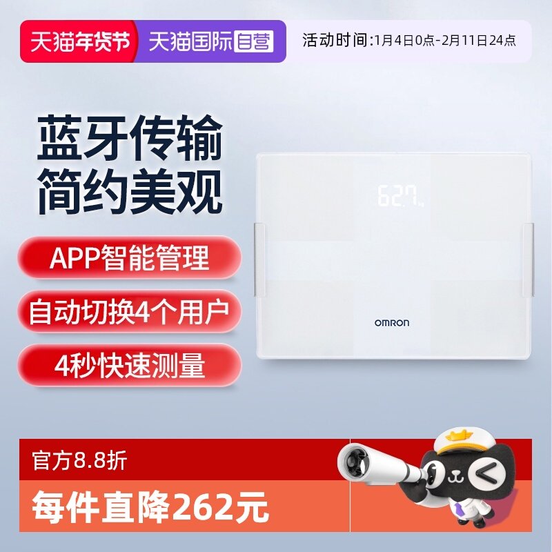 【自营】欧姆龙体脂秤家用精准身体脂肪率BMI内脂蓝牙体重秤270T1,医疗器械,脂肪测量仪（器械）,淘宝优惠券,粉丝福利购,淘宝优惠卷