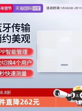 【自营】欧姆龙体脂秤家用精准身体脂肪率BMI内脂蓝牙体重秤270T1
