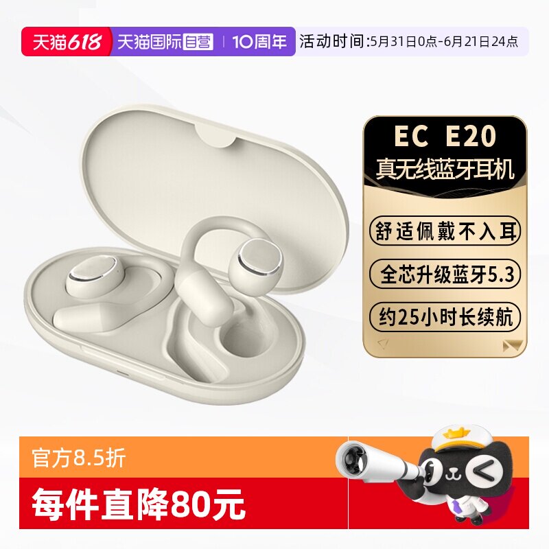 【自营】moto摩托罗拉运动蓝牙耳机耳挂式骨传导开放式超长续航